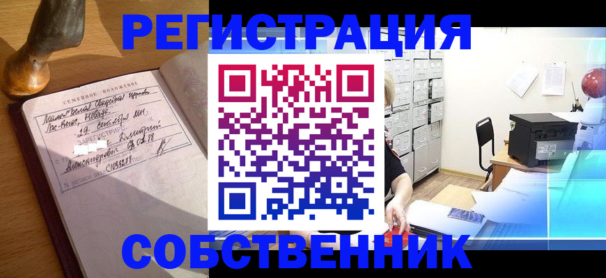 прописка для военкомата в Буйе