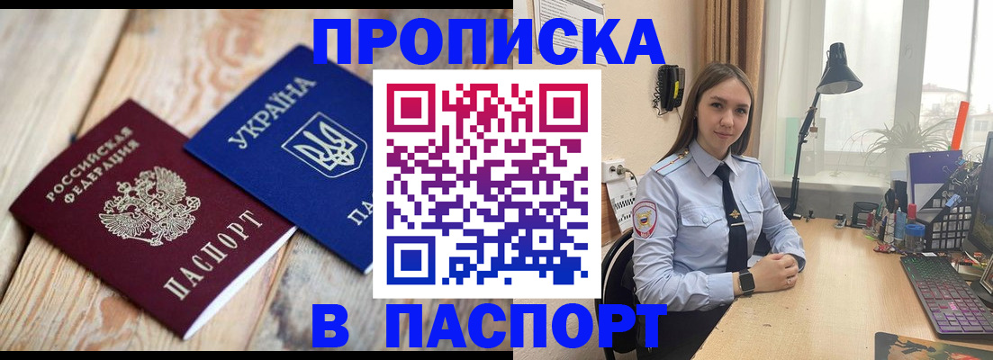 прописка ребенка в Буйе